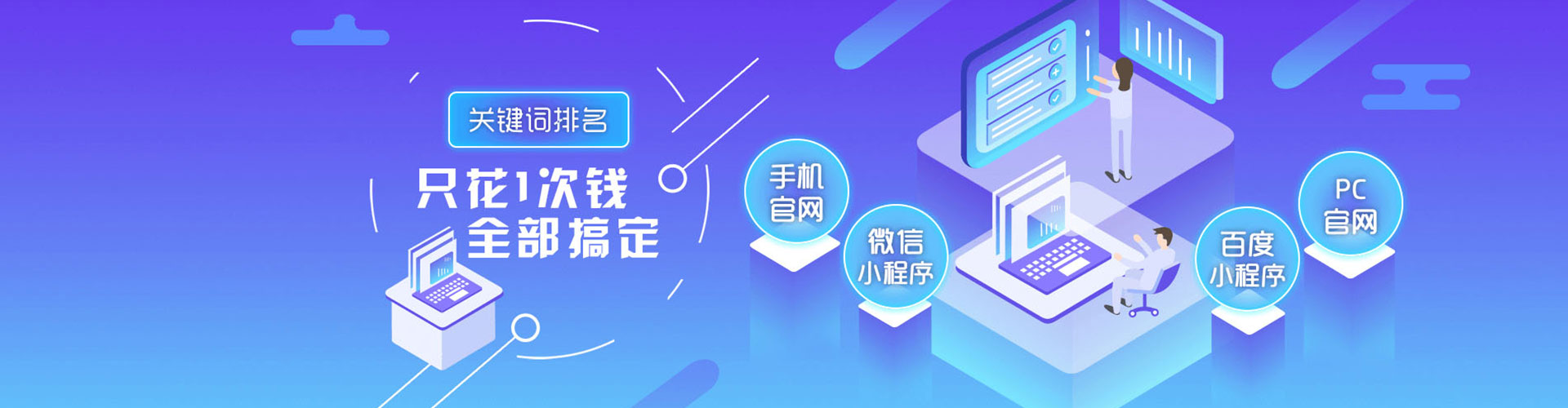旌阳竞价推广